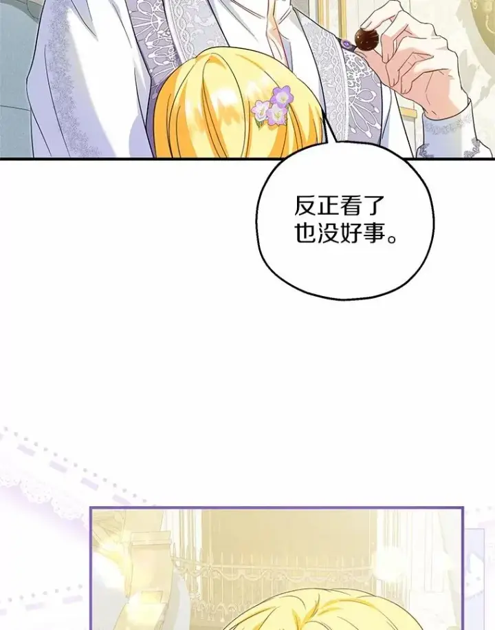 《收养的儿媳准备弃养了》70.皇室邀请图40