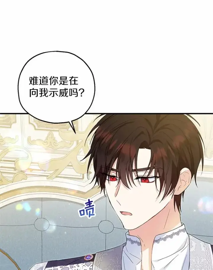 《收养的儿媳准备弃养了》70.皇室邀请图42
