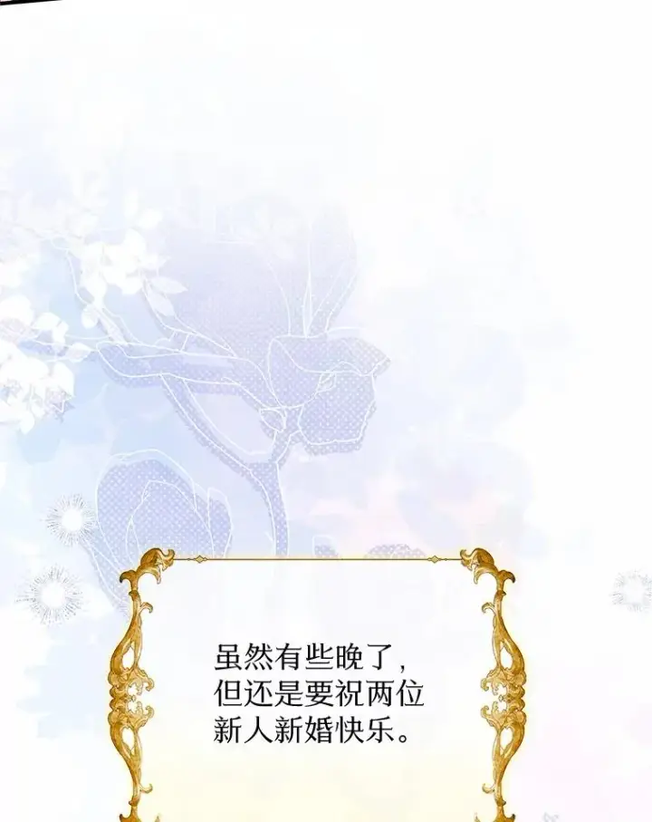 《收养的儿媳准备弃养了》70.皇室邀请图47