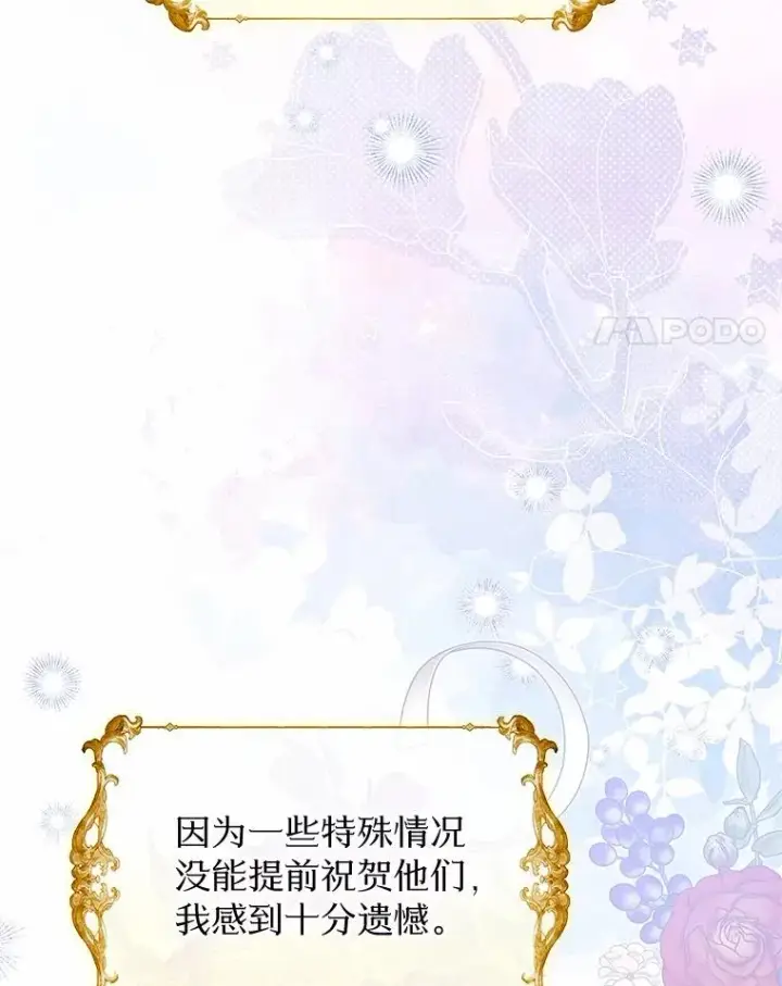 《收养的儿媳准备弃养了》70.皇室邀请图48