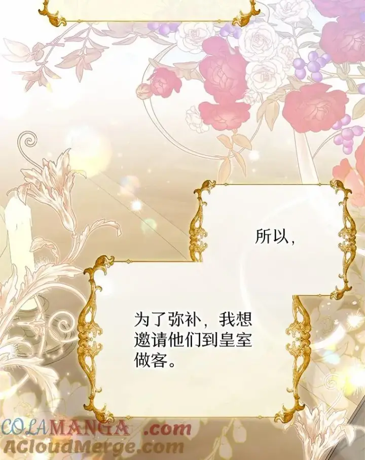 《收养的儿媳准备弃养了》70.皇室邀请图49