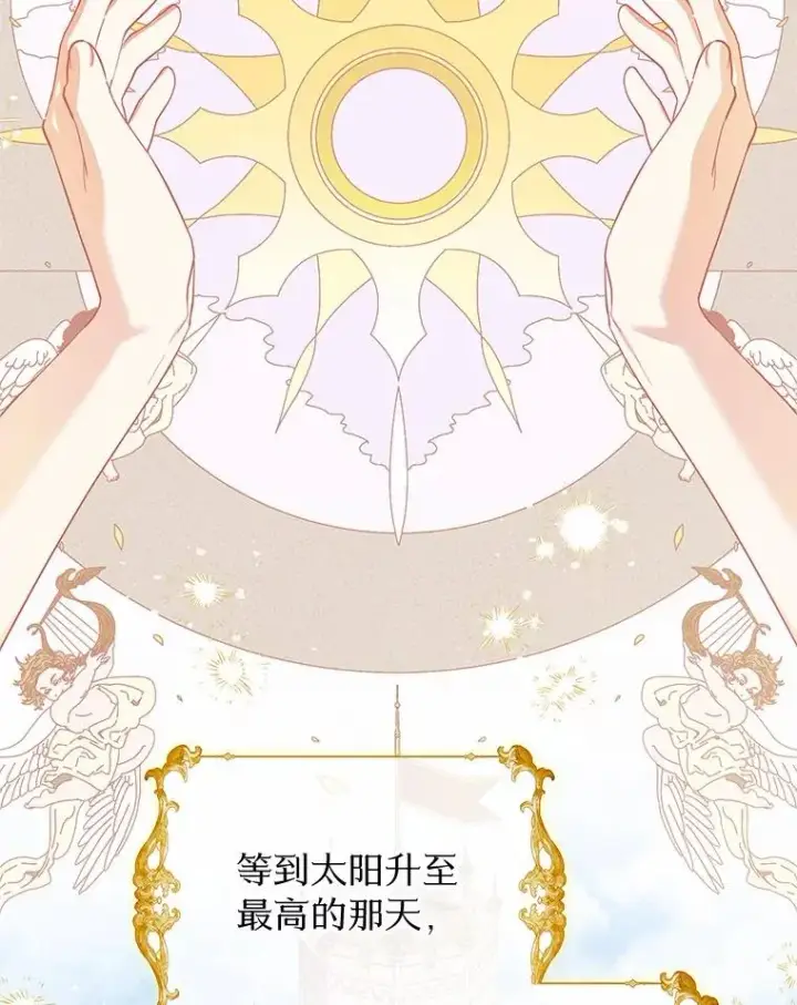 《收养的儿媳准备弃养了》70.皇室邀请图52