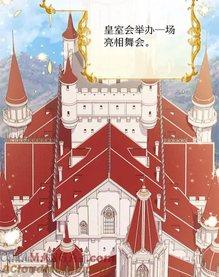 《收养的儿媳准备弃养了》70.皇室邀请图53