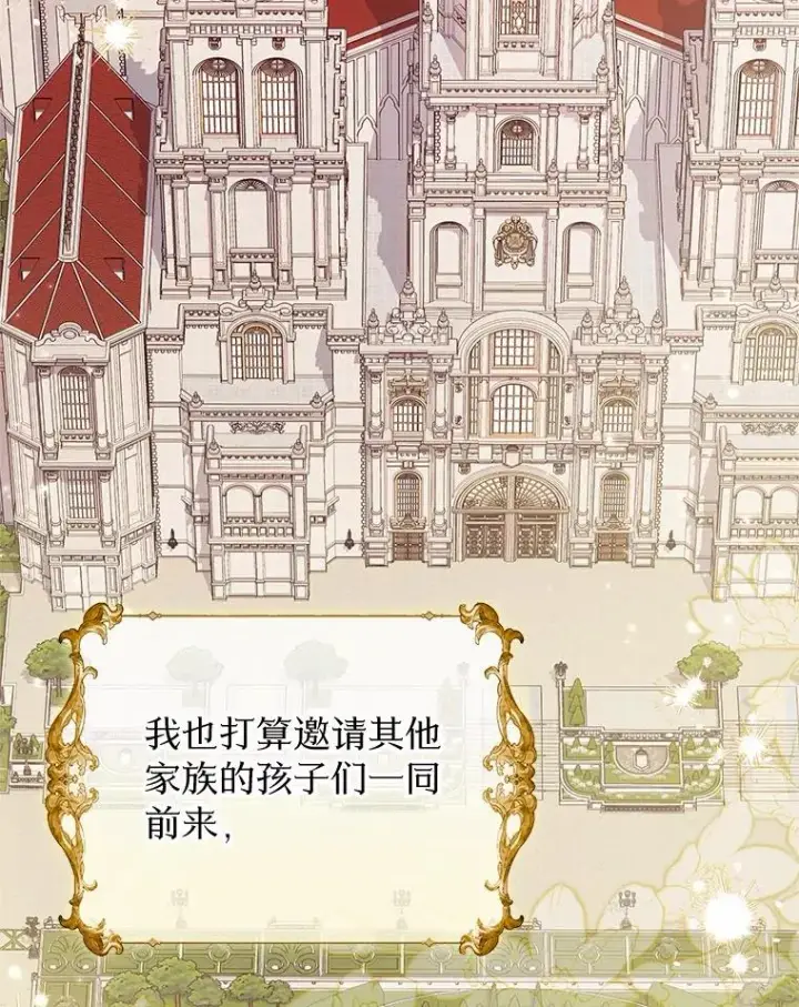 《收养的儿媳准备弃养了》70.皇室邀请图54