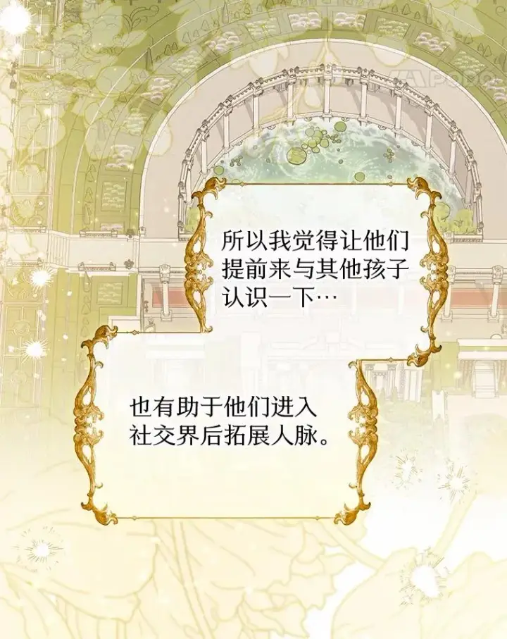 《收养的儿媳准备弃养了》70.皇室邀请图55