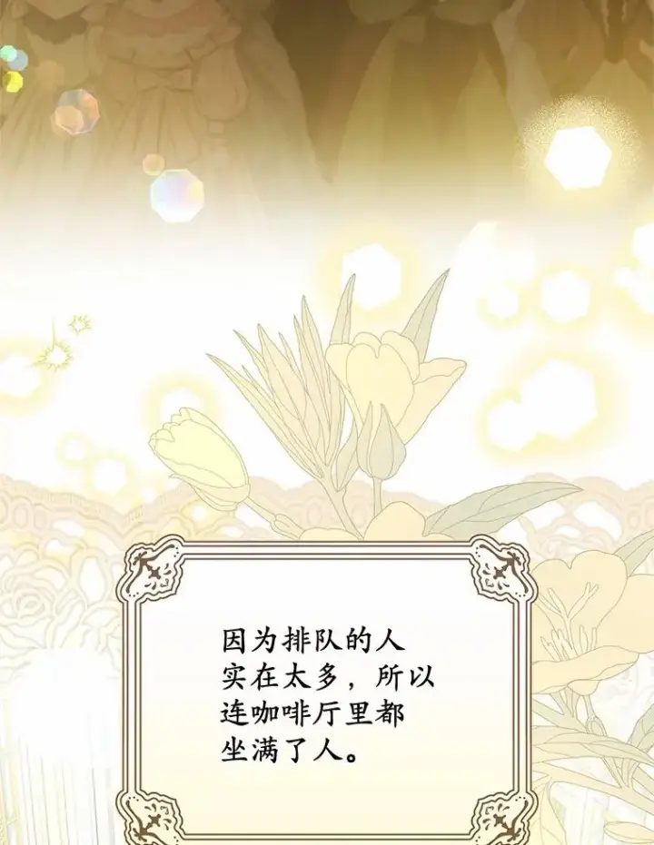 《收养的儿媳准备弃养了》70.皇室邀请图6