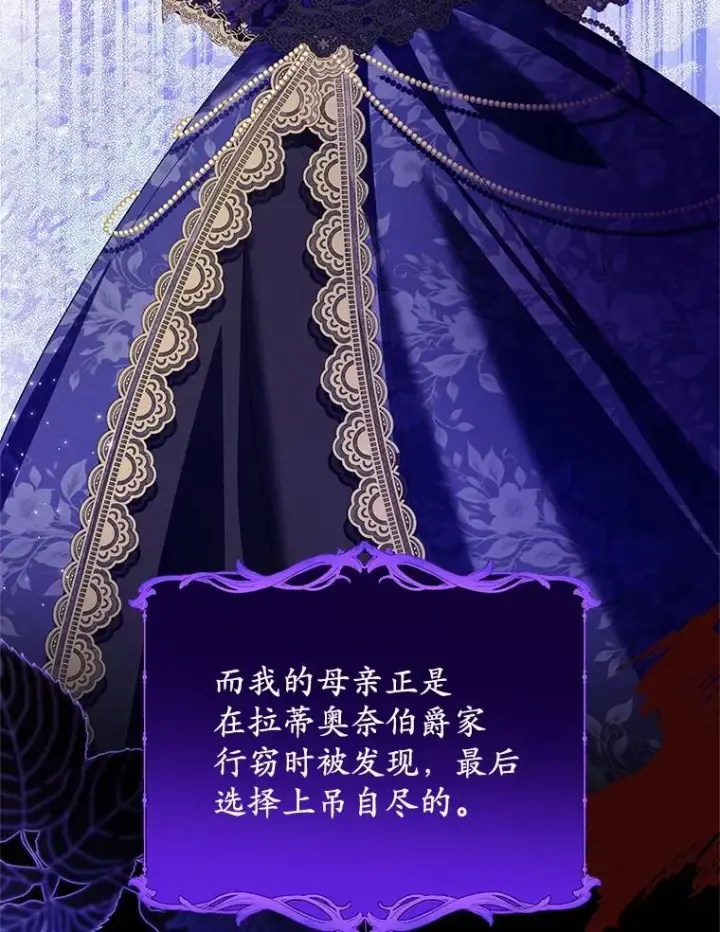 《收养的儿媳准备弃养了》70.皇室邀请图63