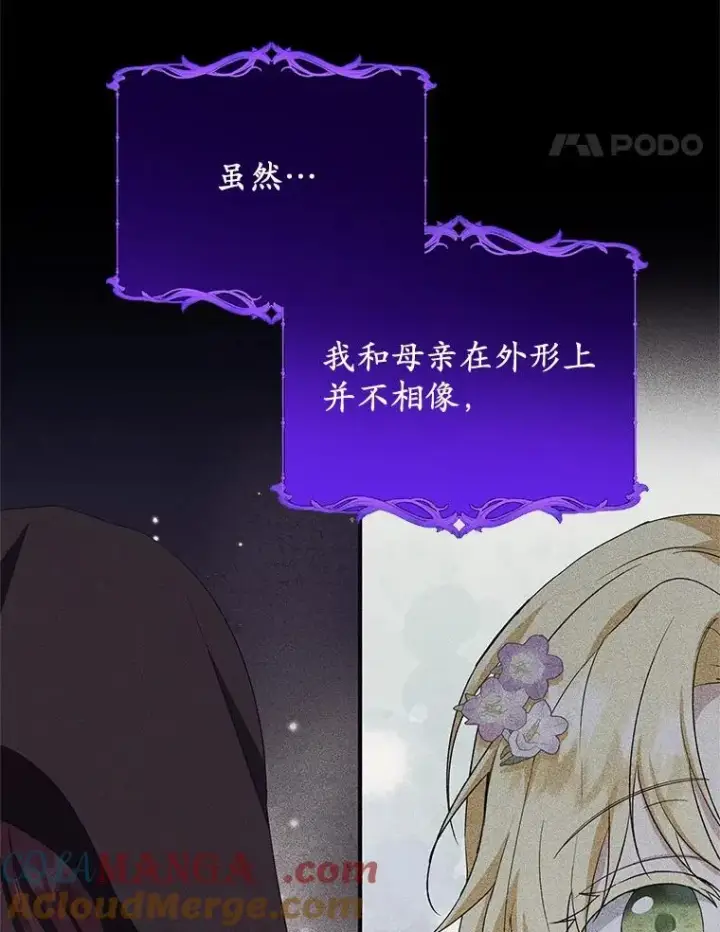 《收养的儿媳准备弃养了》70.皇室邀请图65