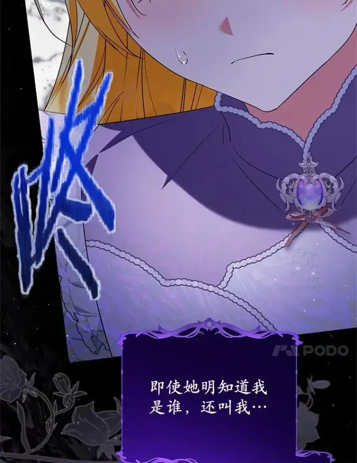 《收养的儿媳准备弃养了》70.皇室邀请图71