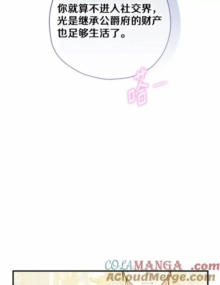 《收养的儿媳准备弃养了》70.皇室邀请图73