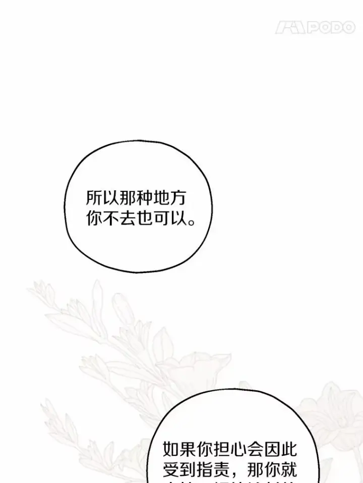 《收养的儿媳准备弃养了》70.皇室邀请图75