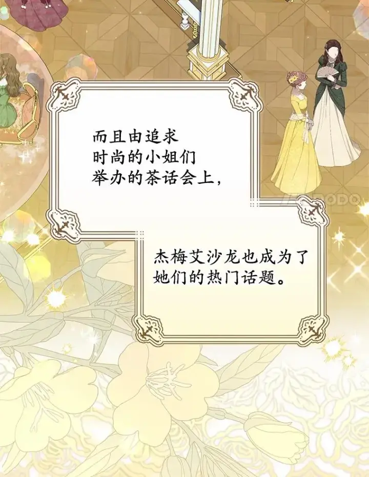 《收养的儿媳准备弃养了》70.皇室邀请图8