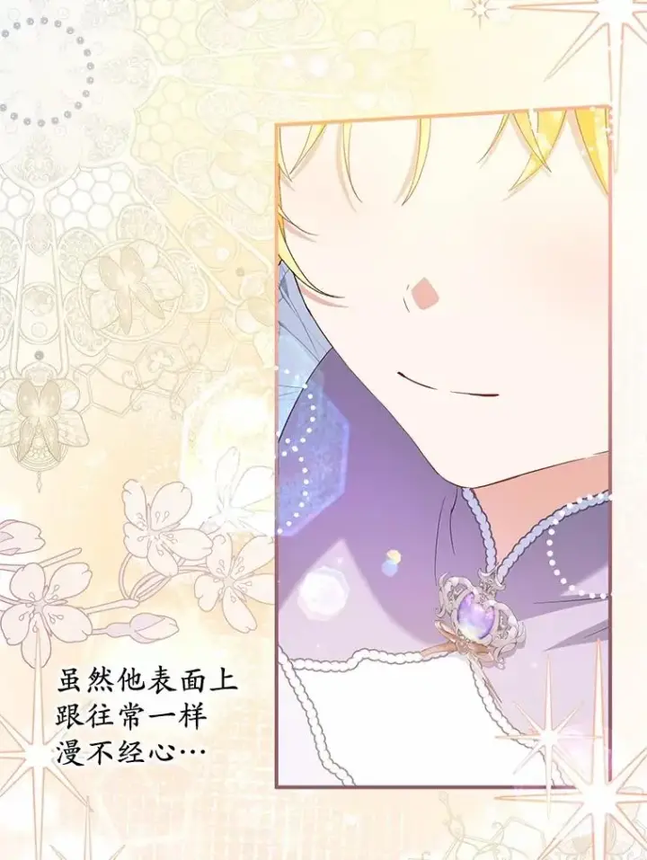 《收养的儿媳准备弃养了》70.皇室邀请图80
