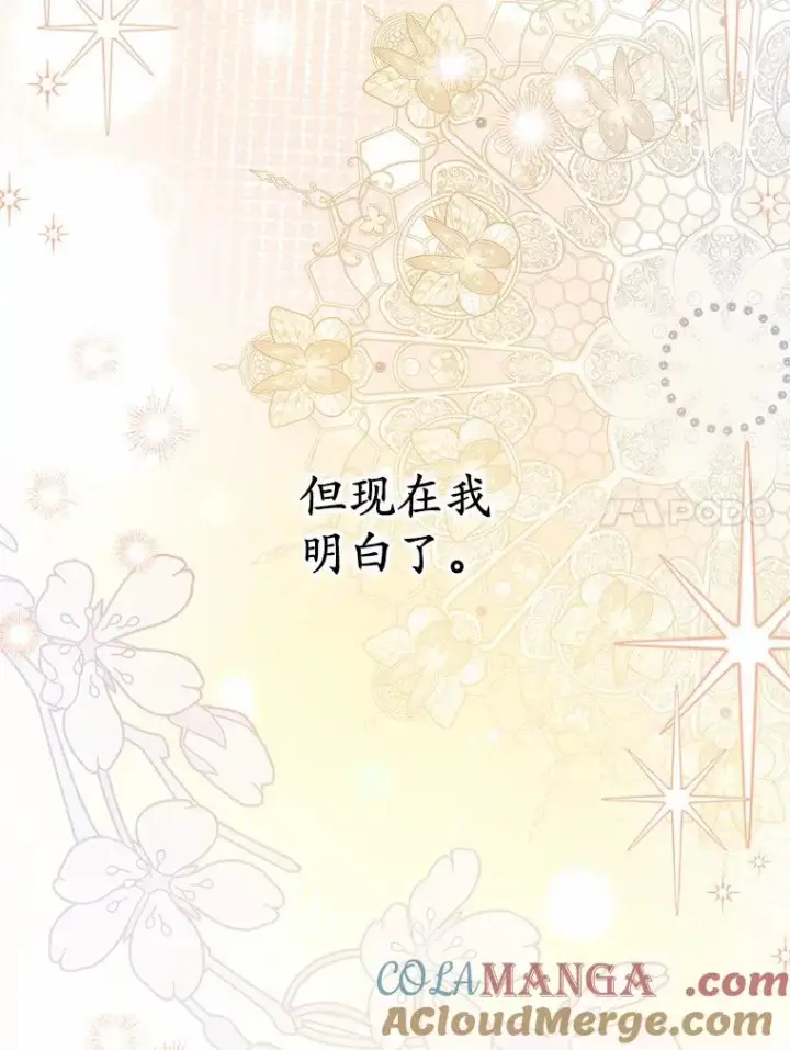 《收养的儿媳准备弃养了》70.皇室邀请图81