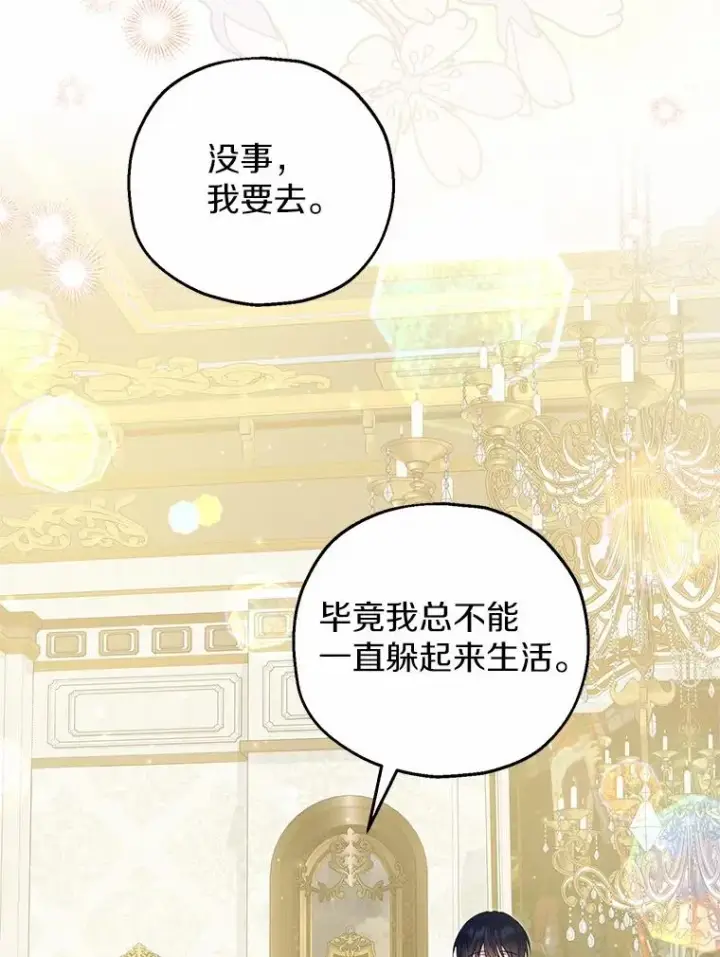 《收养的儿媳准备弃养了》70.皇室邀请图82