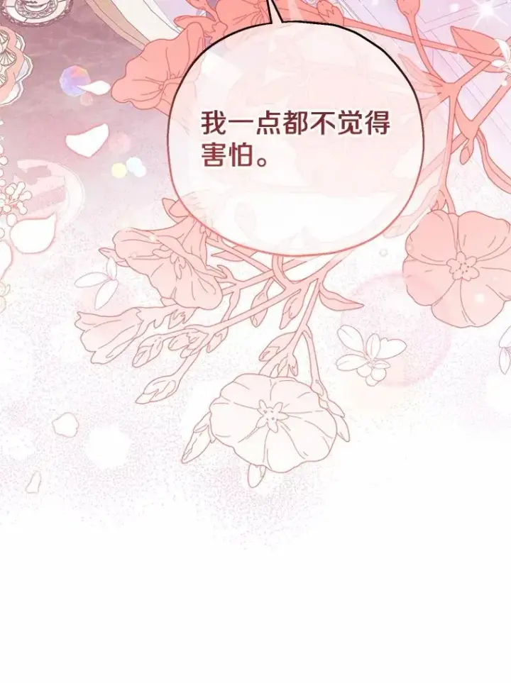 《收养的儿媳准备弃养了》70.皇室邀请图88