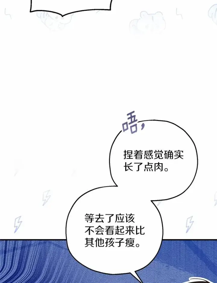 《收养的儿媳准备弃养了》70.皇室邀请图98