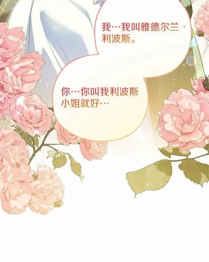 《收养的儿媳准备弃养了》71.落魄的公主图104