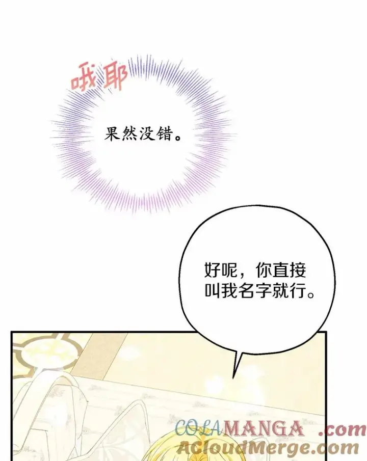 《收养的儿媳准备弃养了》71.落魄的公主图105
