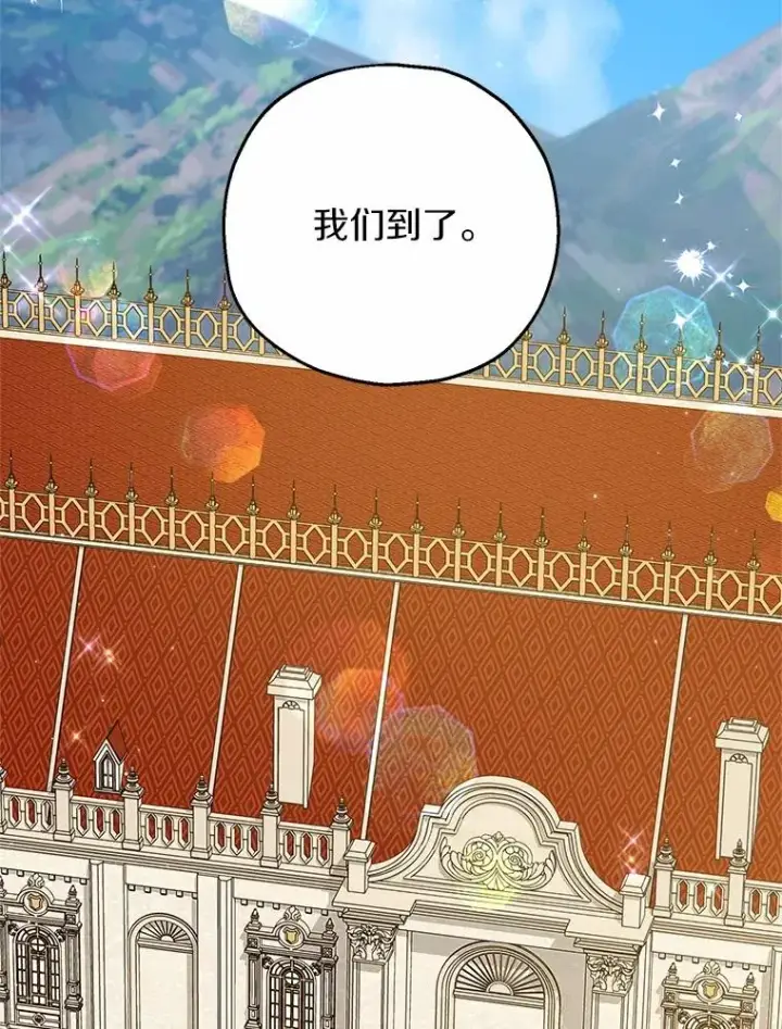 《收养的儿媳准备弃养了》71.落魄的公主图11