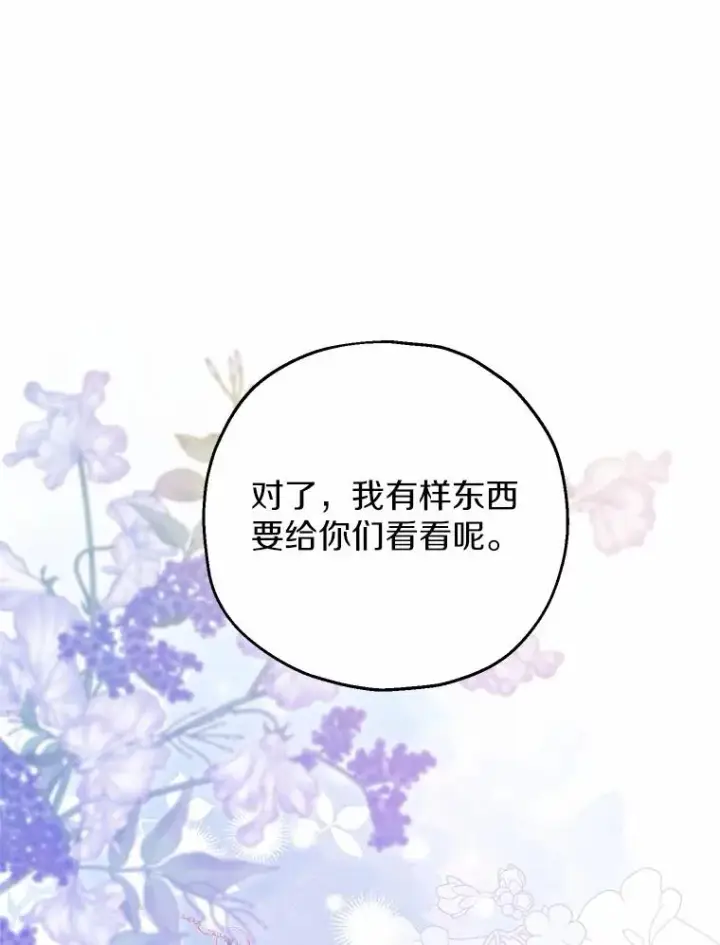 《收养的儿媳准备弃养了》71.落魄的公主图112