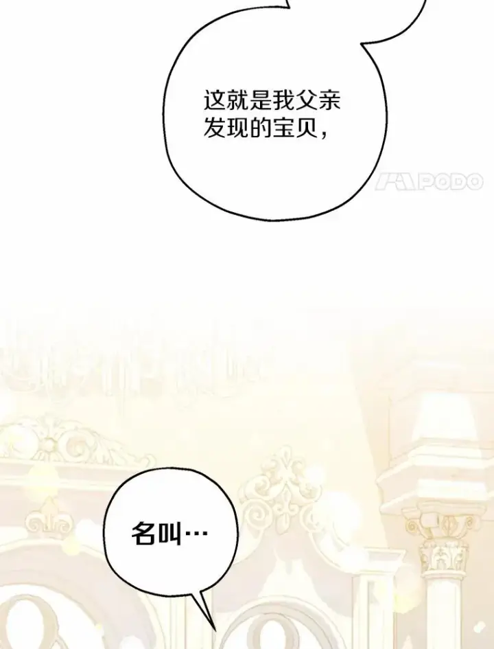 《收养的儿媳准备弃养了》71.落魄的公主图116