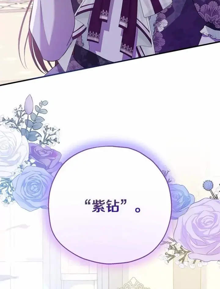 《收养的儿媳准备弃养了》71.落魄的公主图118