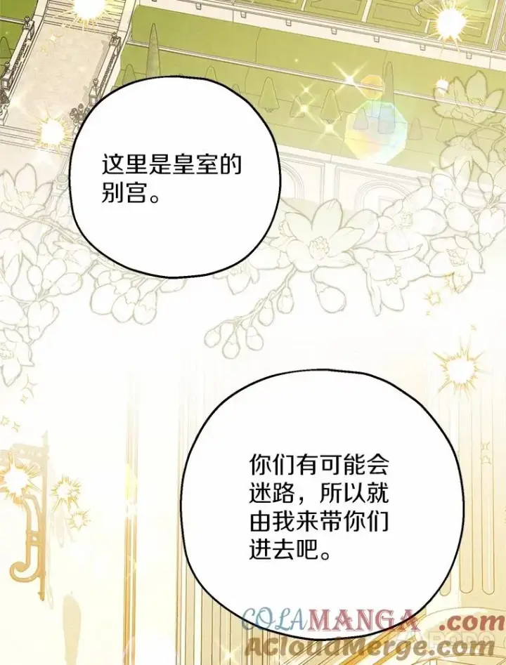 《收养的儿媳准备弃养了》71.落魄的公主图13