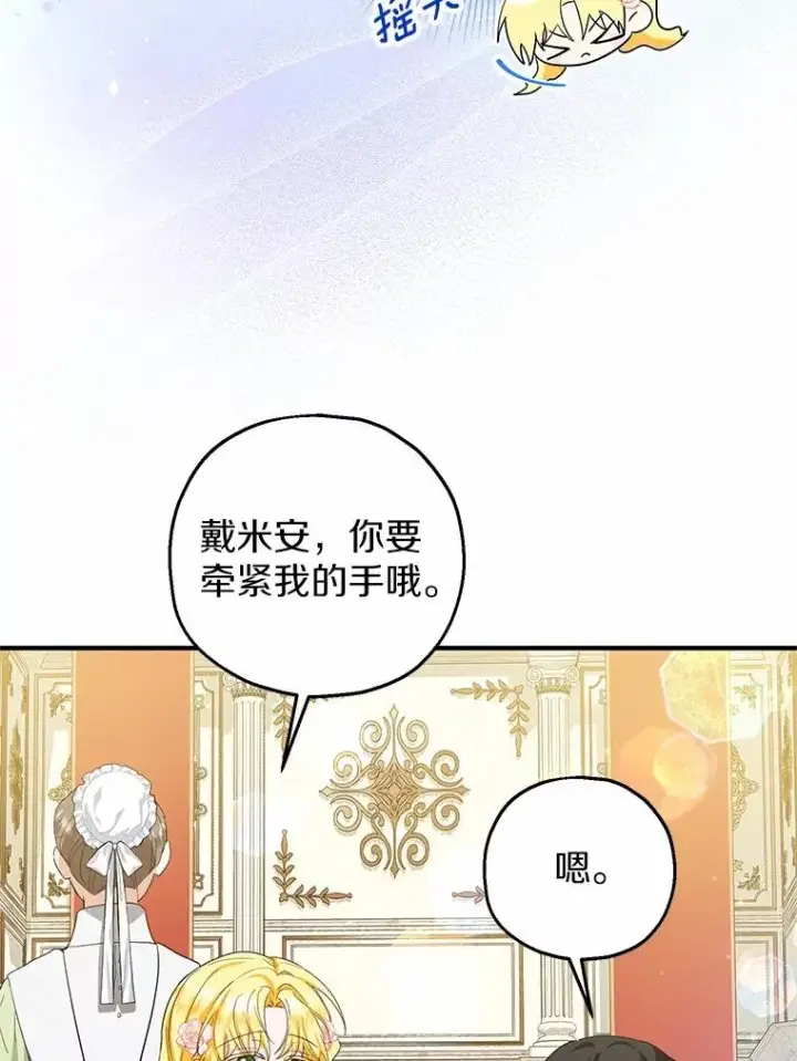 《收养的儿媳准备弃养了》71.落魄的公主图18