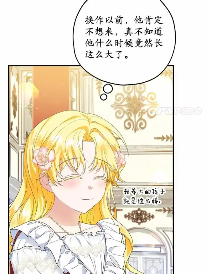 《收养的儿媳准备弃养了》71.落魄的公主图20