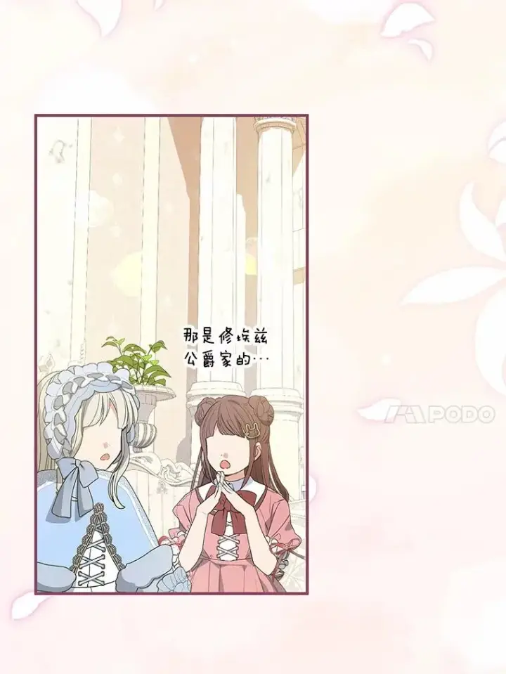 《收养的儿媳准备弃养了》71.落魄的公主图23
