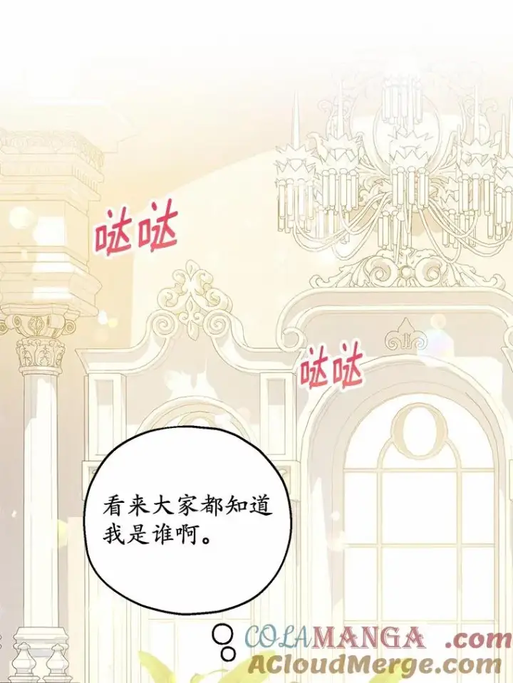 《收养的儿媳准备弃养了》71.落魄的公主图25