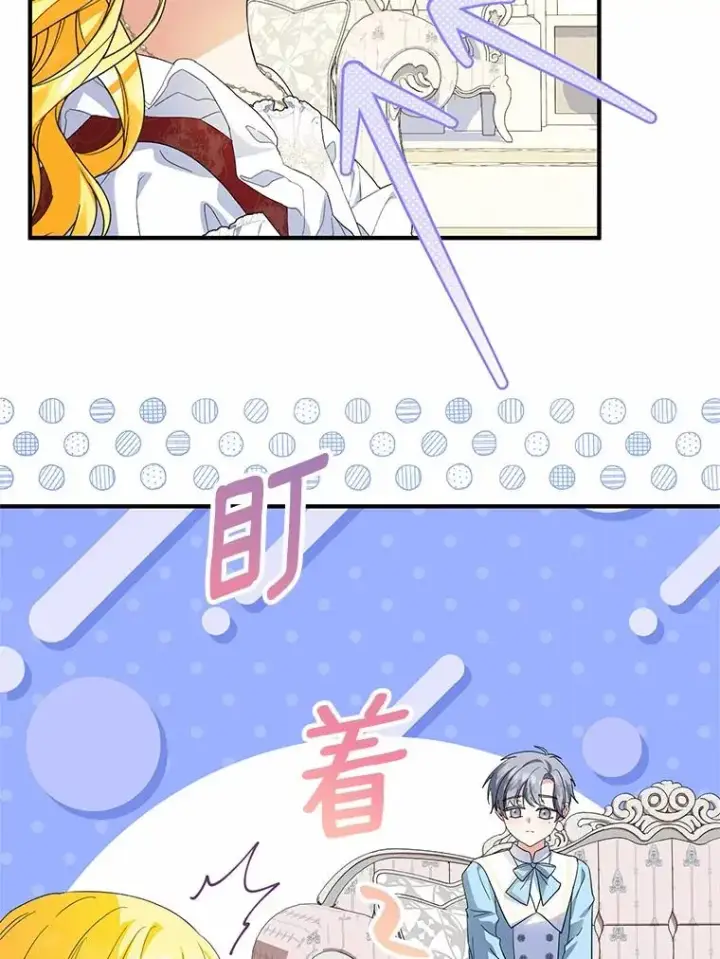 《收养的儿媳准备弃养了》71.落魄的公主图28