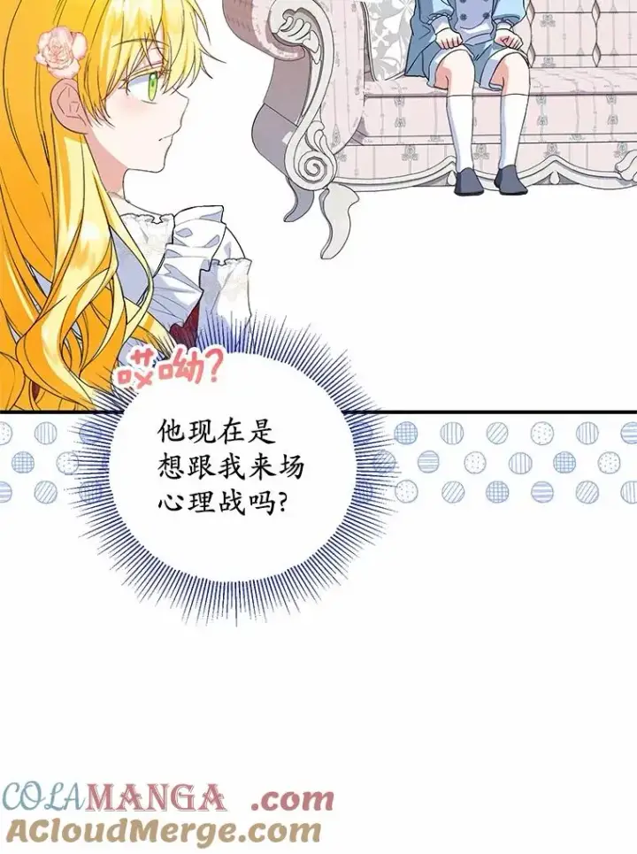 《收养的儿媳准备弃养了》71.落魄的公主图29
