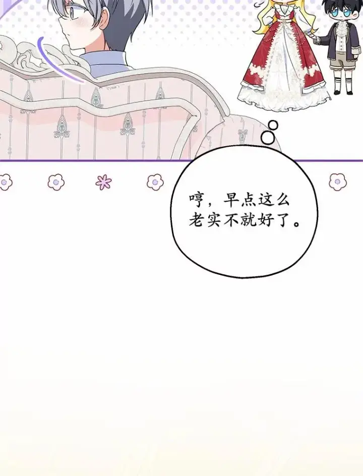 《收养的儿媳准备弃养了》71.落魄的公主图32