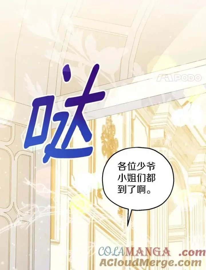 《收养的儿媳准备弃养了》71.落魄的公主图33