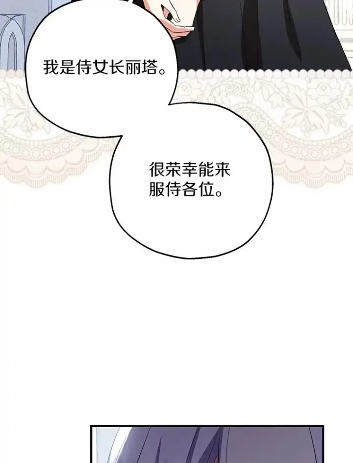 《收养的儿媳准备弃养了》71.落魄的公主图35