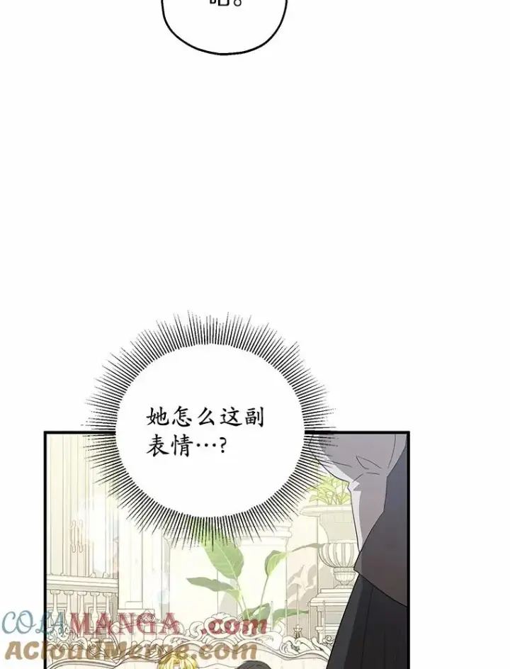 《收养的儿媳准备弃养了》71.落魄的公主图37