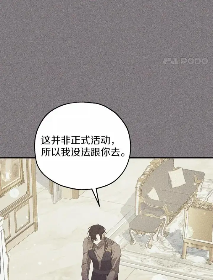 《收养的儿媳准备弃养了》71.落魄的公主图4