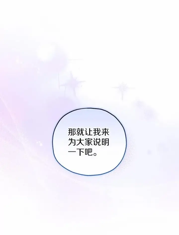 《收养的儿媳准备弃养了》71.落魄的公主图40