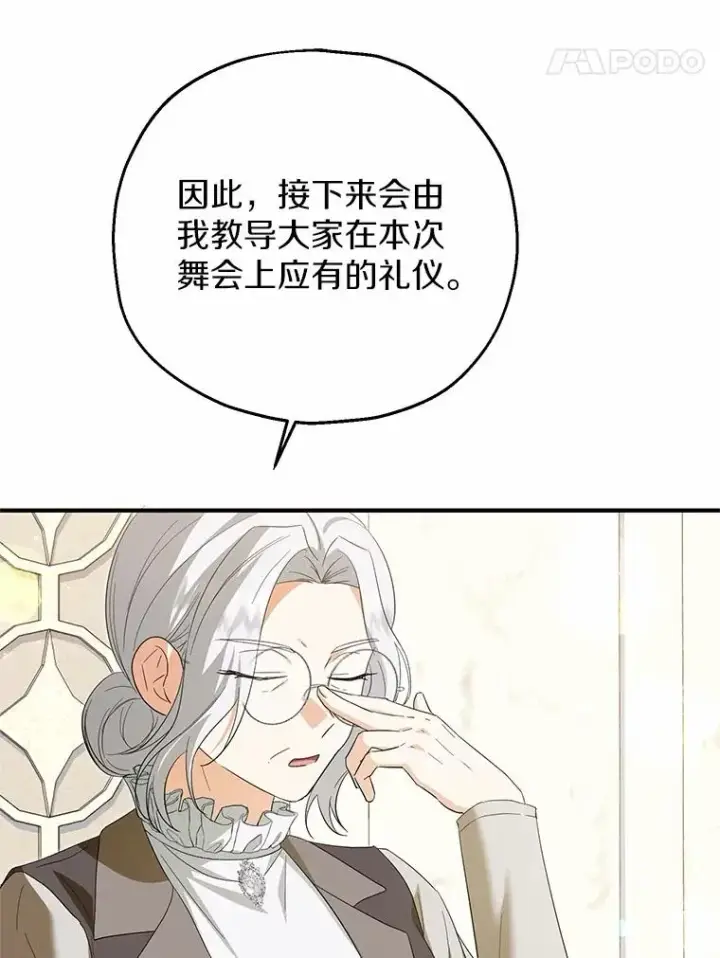 《收养的儿媳准备弃养了》71.落魄的公主图43