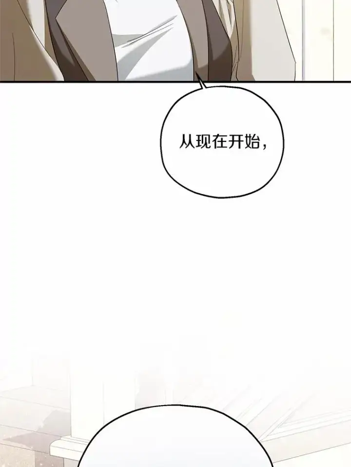 《收养的儿媳准备弃养了》71.落魄的公主图44
