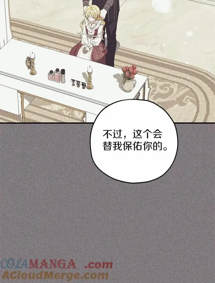 《收养的儿媳准备弃养了》71.落魄的公主图5