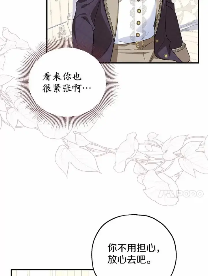 《收养的儿媳准备弃养了》71.落魄的公主图52