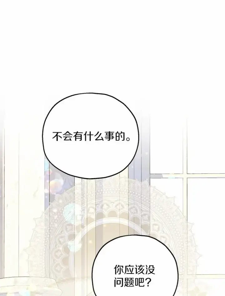 《收养的儿媳准备弃养了》71.落魄的公主图54