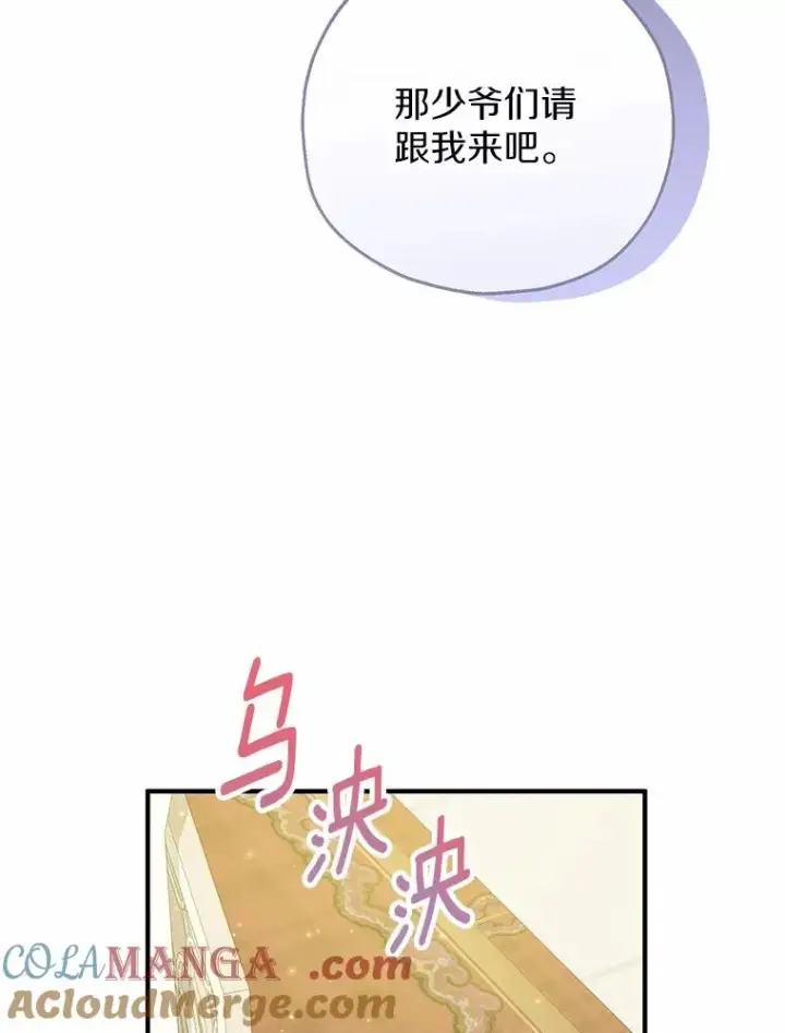 《收养的儿媳准备弃养了》71.落魄的公主图61