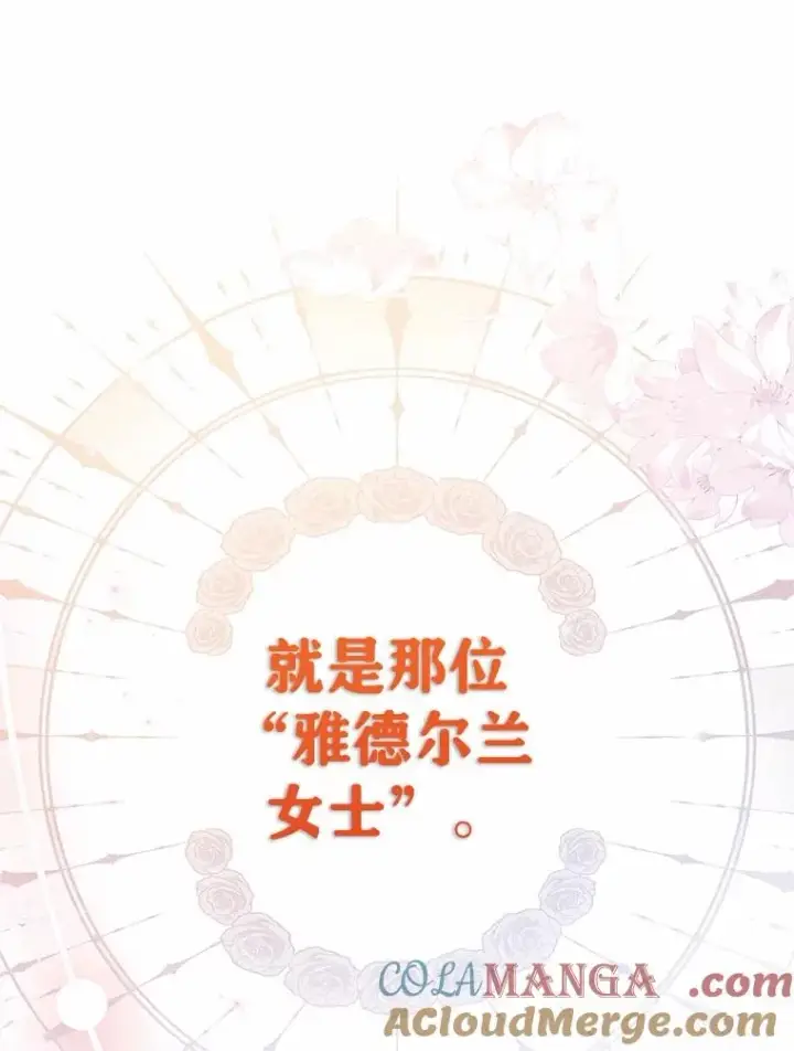 《收养的儿媳准备弃养了》71.落魄的公主图69