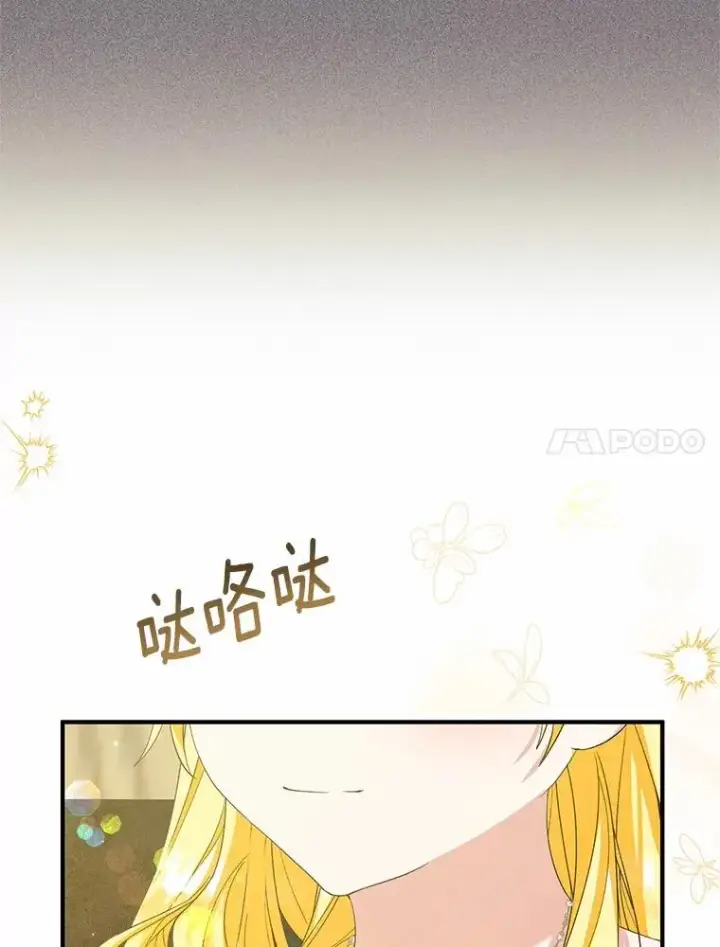 《收养的儿媳准备弃养了》71.落魄的公主图7