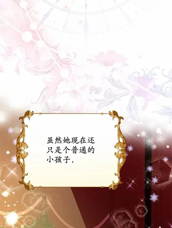 《收养的儿媳准备弃养了》71.落魄的公主图70