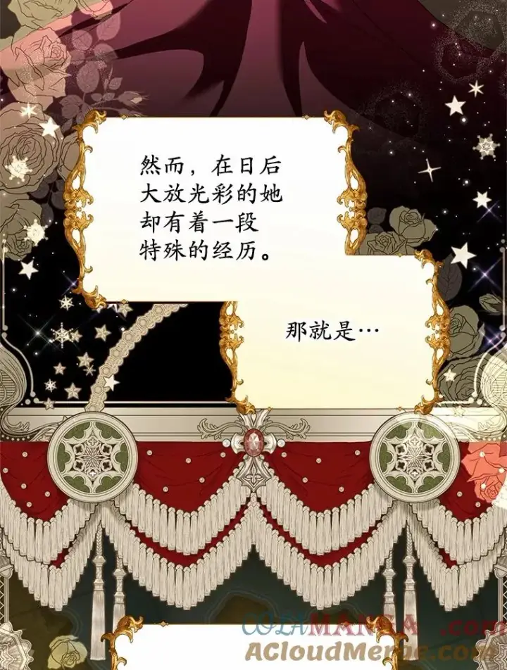 《收养的儿媳准备弃养了》71.落魄的公主图73